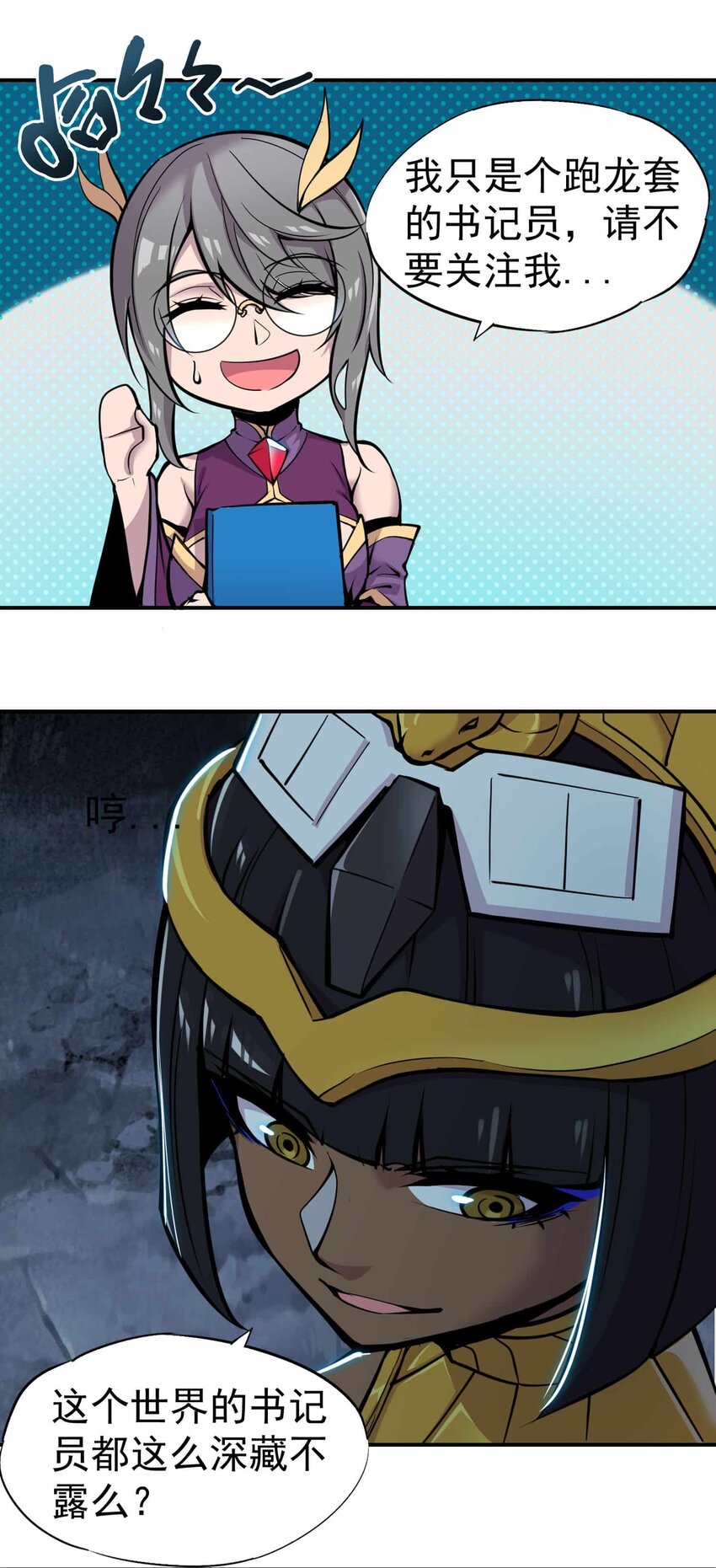 將魂姬 - 番外 暴食篇03(2/2) - 2