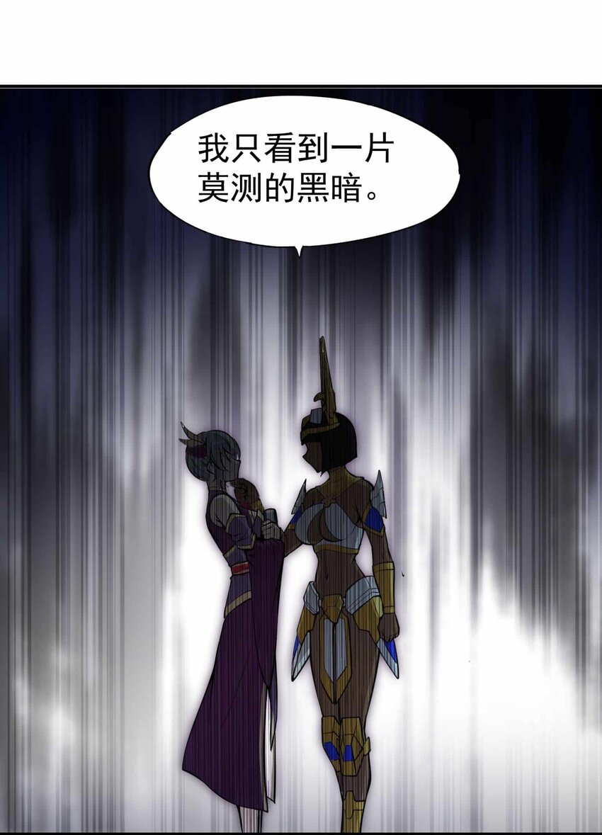 將魂姬 - 番外 暴食篇03(2/2) - 5