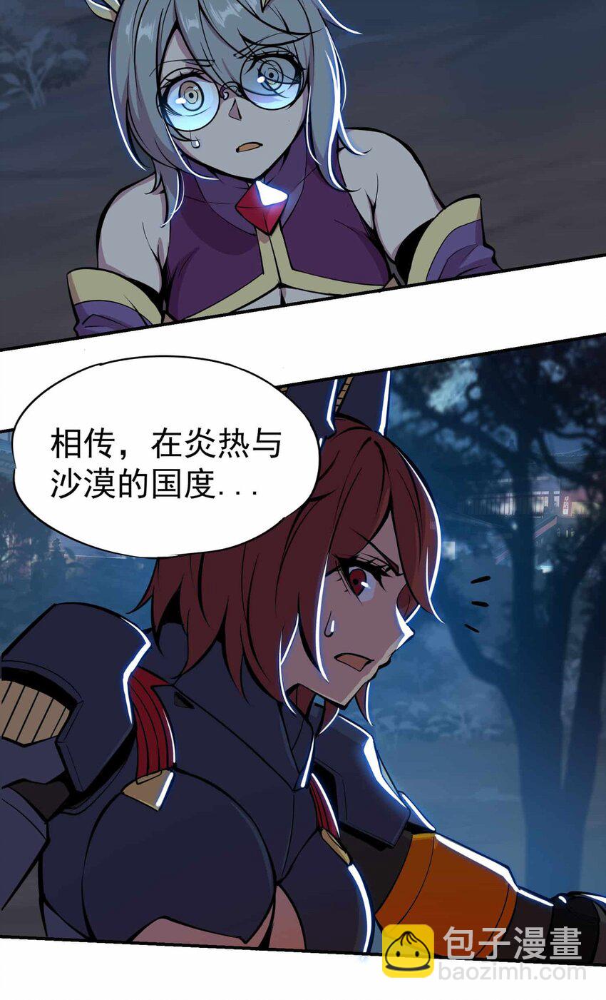 將魂姬 - 番外 暴食篇03(1/2) - 8