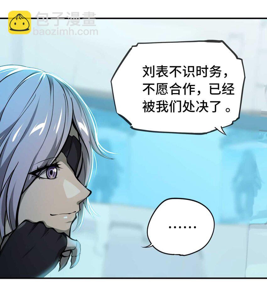 將魂姬 - 015 惡(1/2) - 2