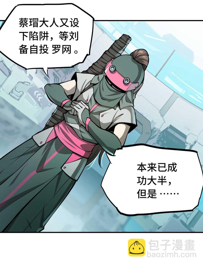 將魂姬 - 015 惡(1/2) - 3