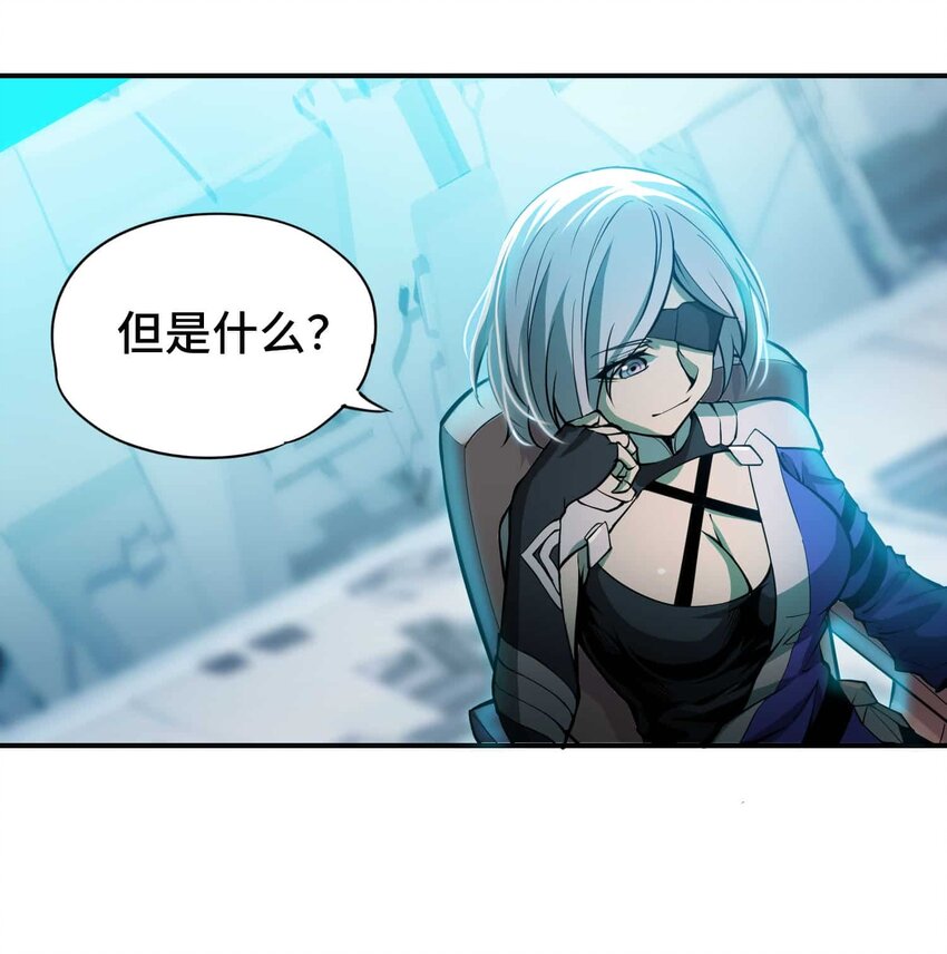 將魂姬 - 015 惡(1/2) - 4