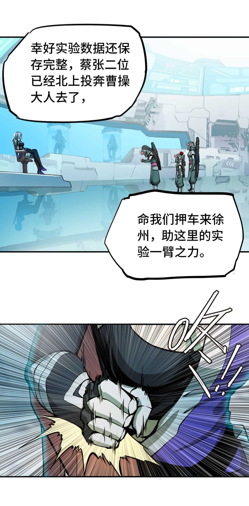 將魂姬 - 015 惡(1/2) - 6