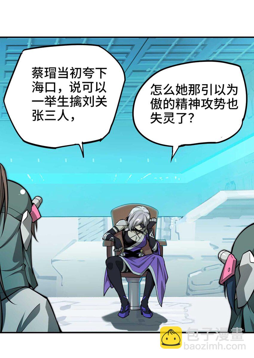 將魂姬 - 015 惡(1/2) - 7