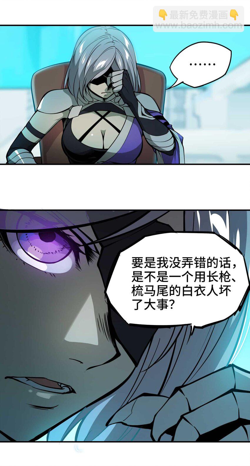 將魂姬 - 015 惡(1/2) - 8