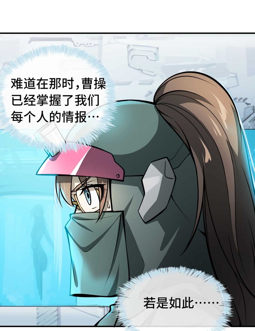 將魂姬 - 015 惡(1/2) - 2