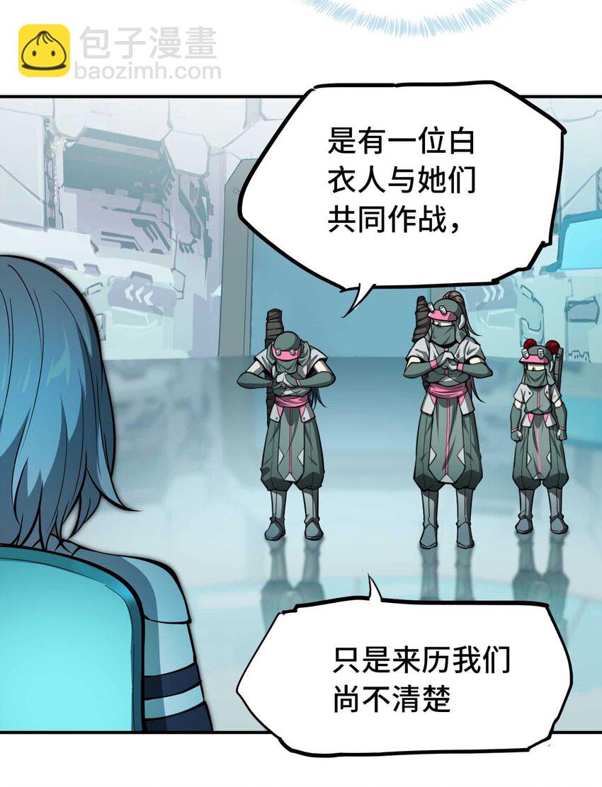 將魂姬 - 015 惡(1/2) - 3