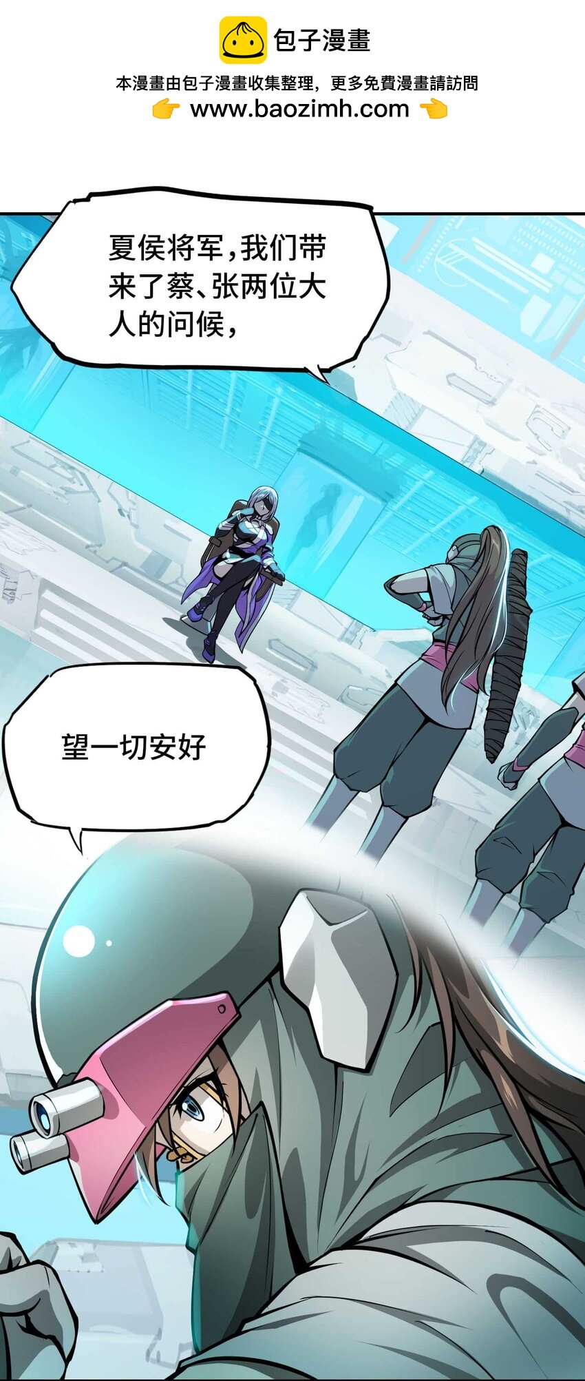 將魂姬 - 015 惡(1/2) - 2