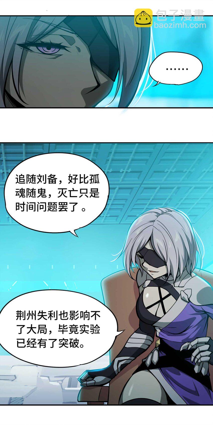 將魂姬 - 015 惡(1/2) - 4