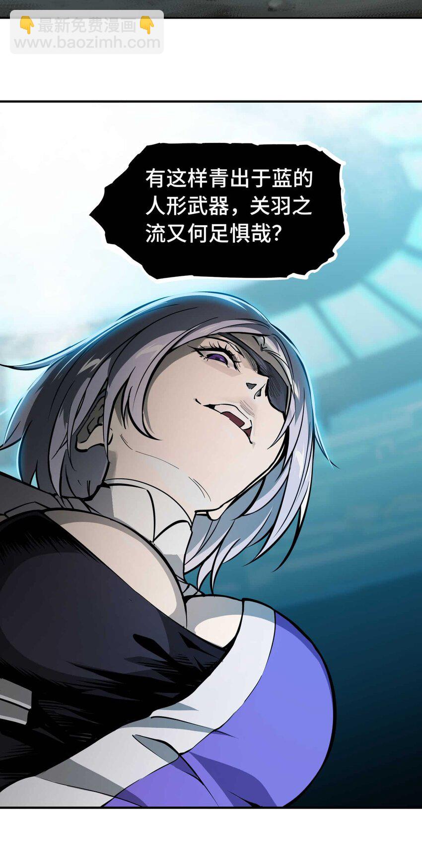 將魂姬 - 015 惡(1/2) - 3