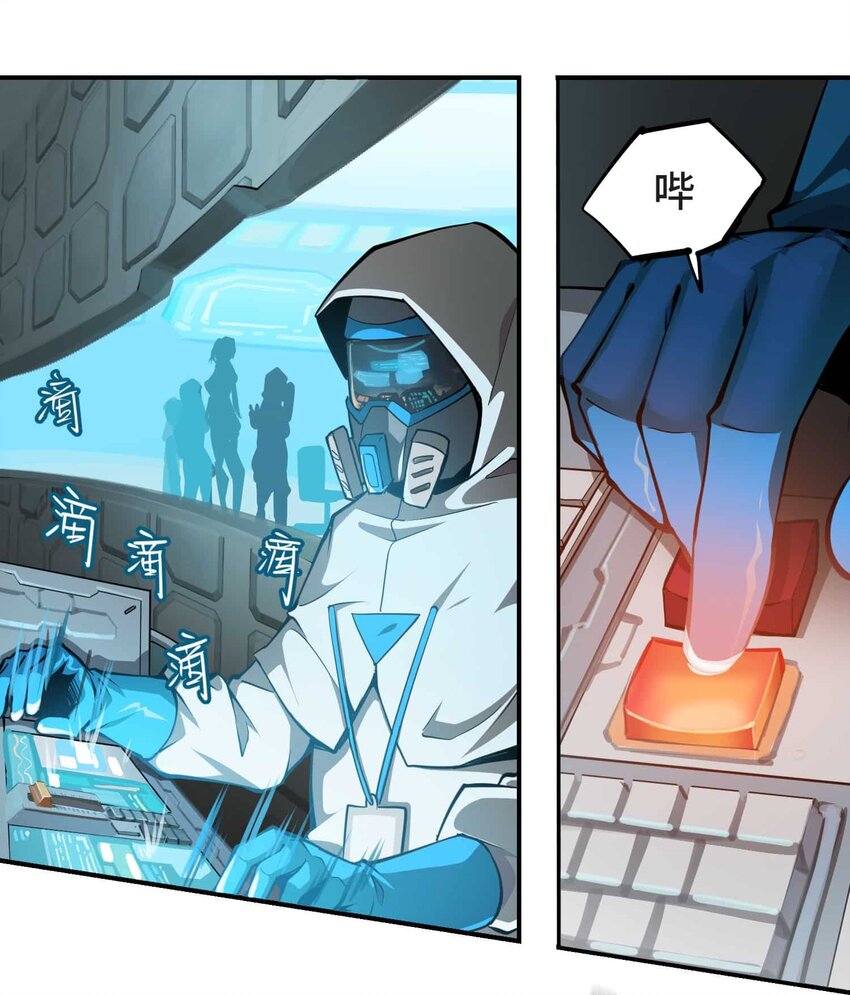 將魂姬 - 015 惡(1/2) - 4