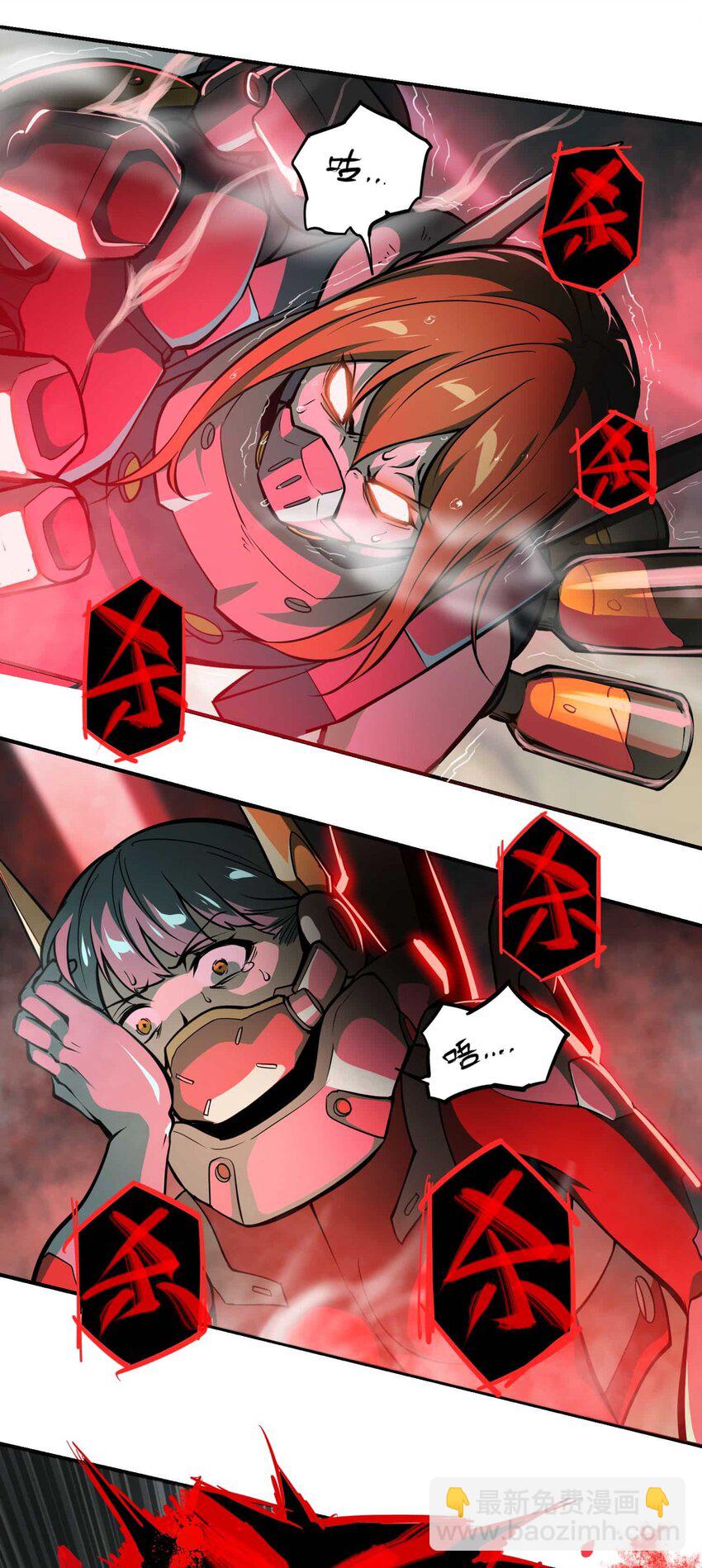 將魂姬 - 015 惡(1/2) - 6