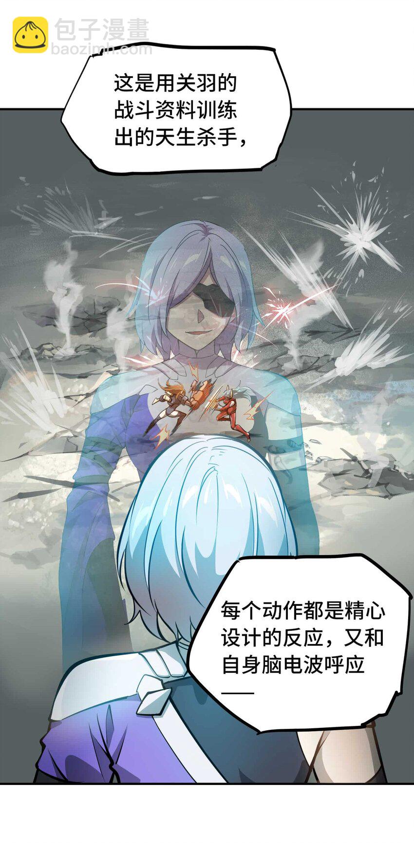 將魂姬 - 015 惡(1/2) - 8