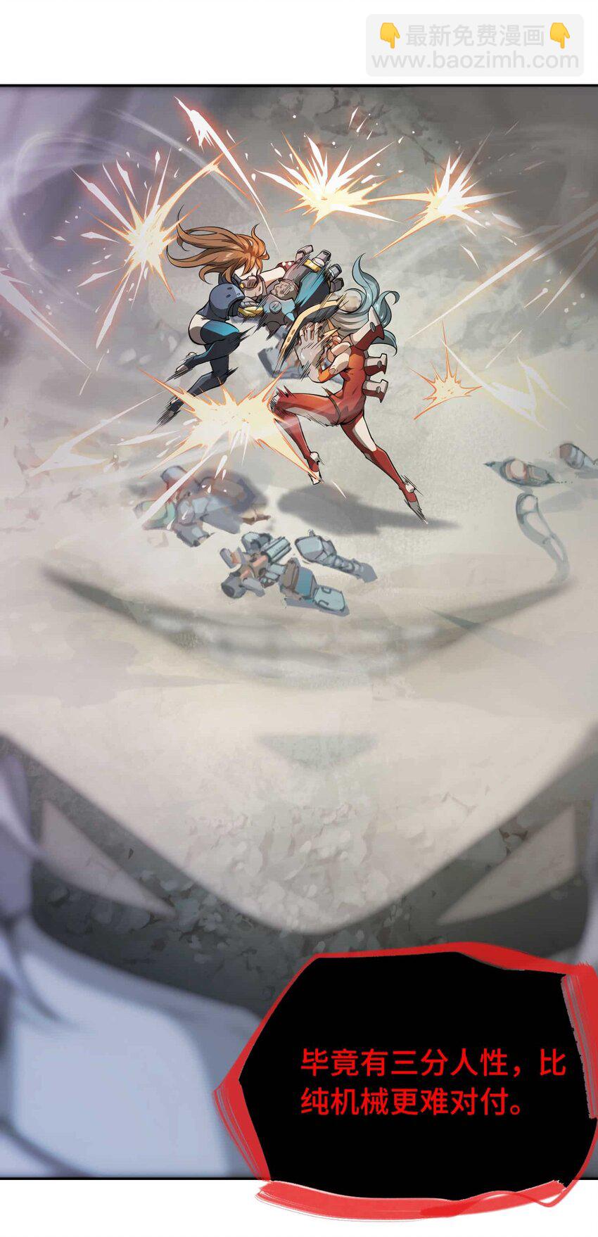 將魂姬 - 015 惡(1/2) - 1