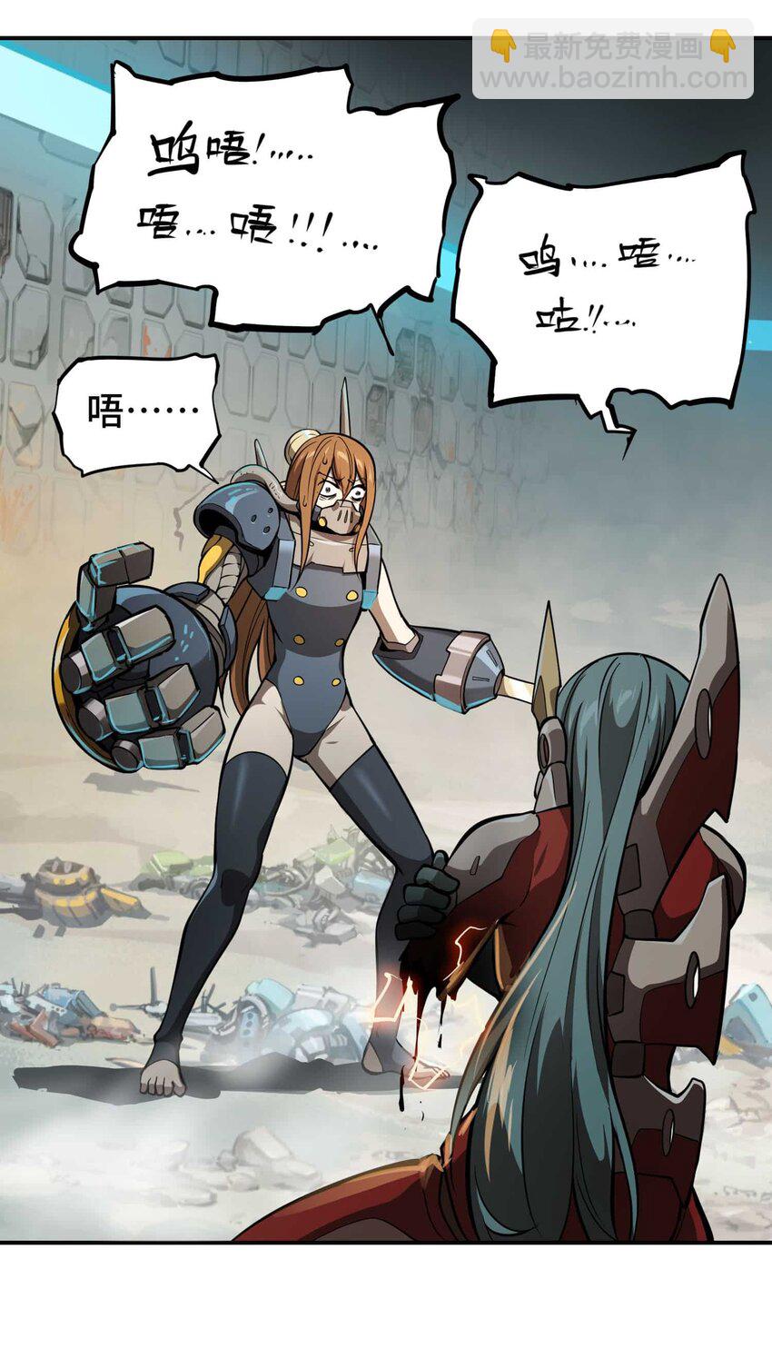 將魂姬 - 015 惡(1/2) - 6