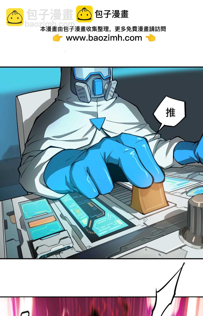 將魂姬 - 015 惡(1/2) - 8