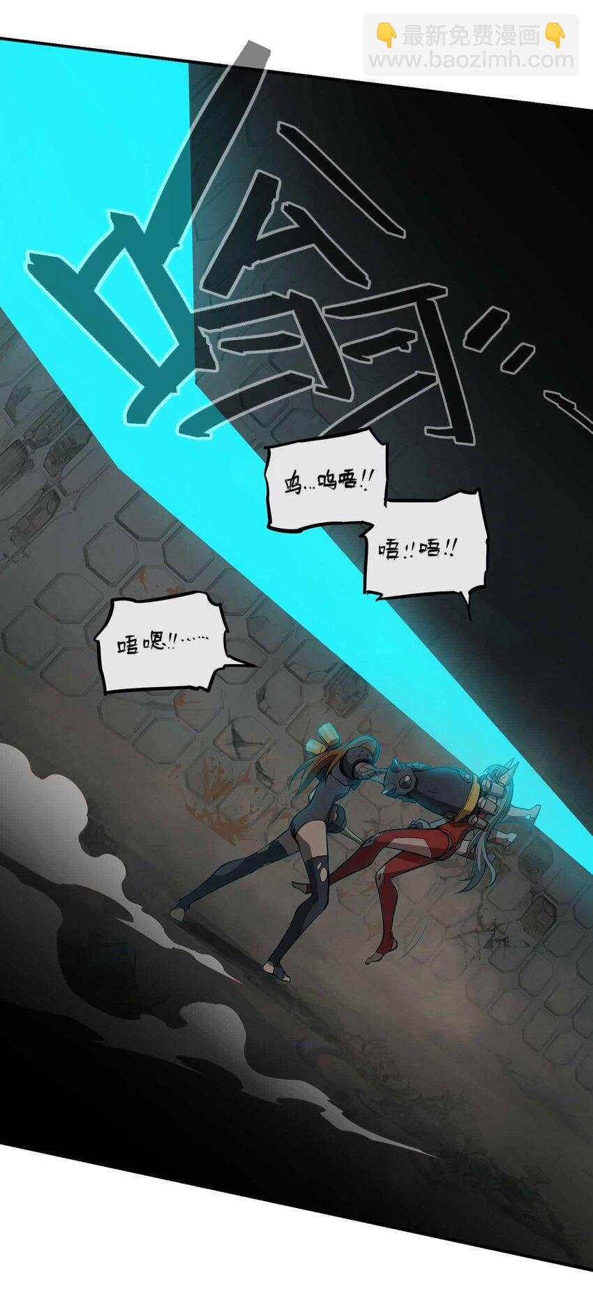 將魂姬 - 015 惡(1/2) - 3