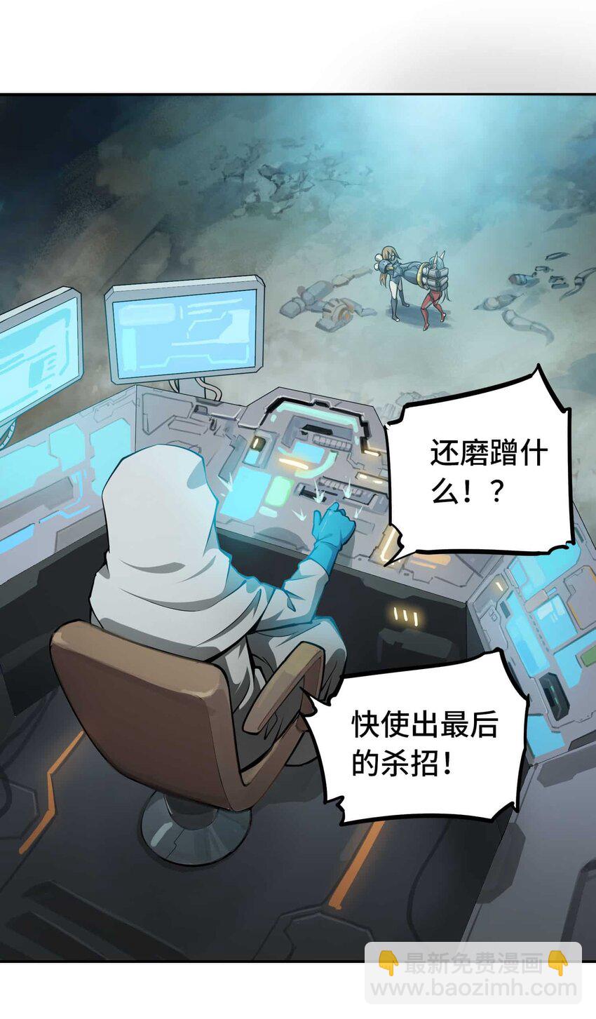 將魂姬 - 015 惡(1/2) - 6