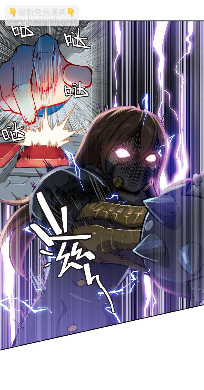 將魂姬 - 015 惡(1/2) - 7