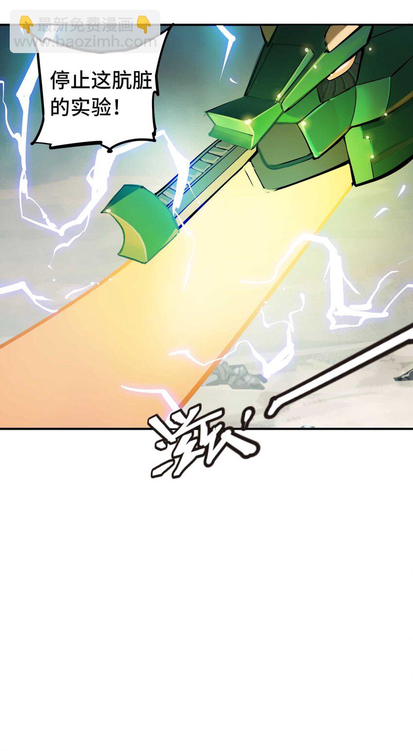 將魂姬 - 015 惡(2/2) - 2