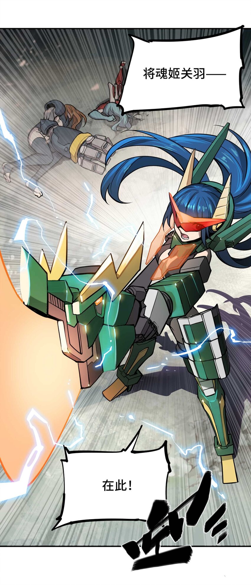 將魂姬 - 015 惡(2/2) - 1