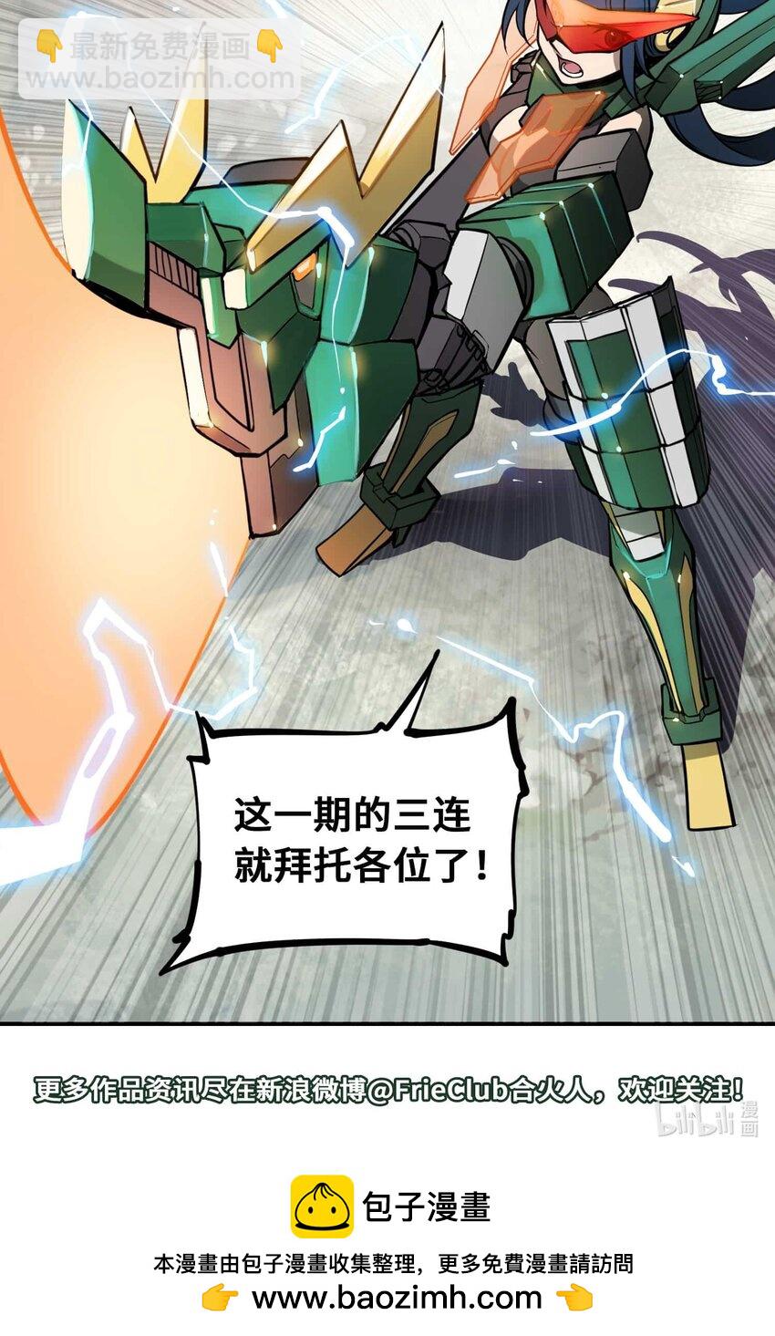 將魂姬 - 015 惡(2/2) - 2