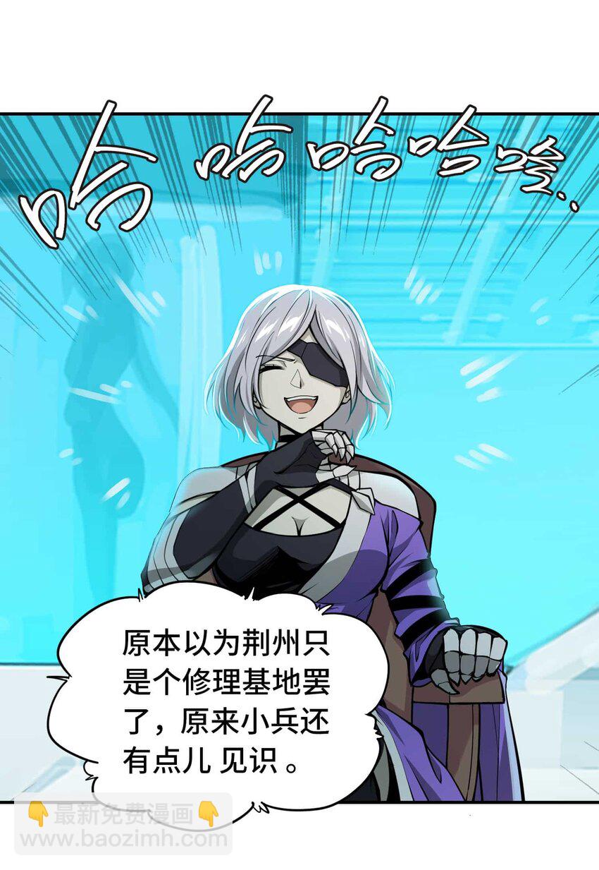 將魂姬 - 015 惡(1/2) - 8