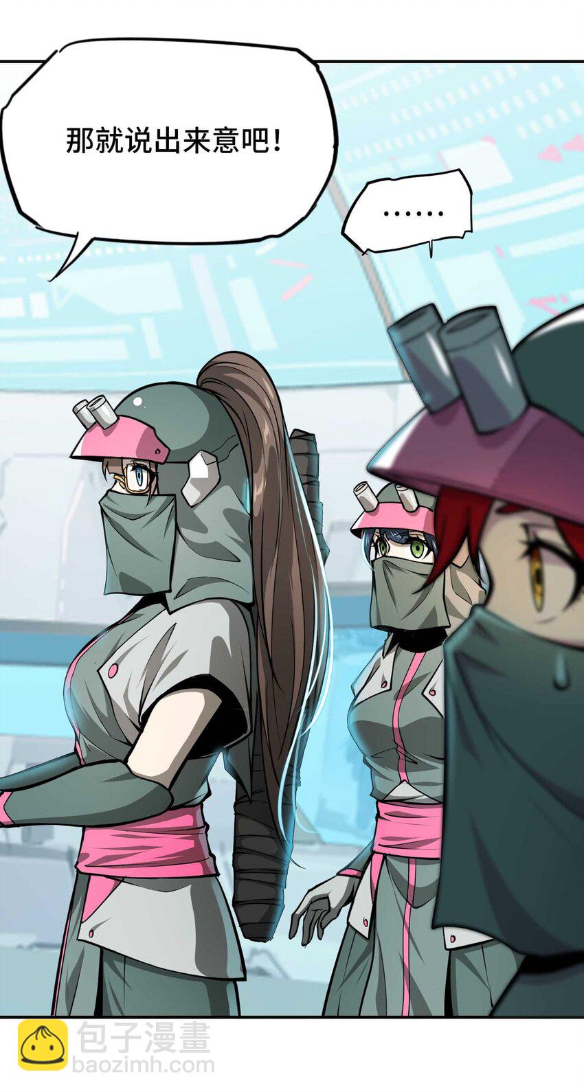 將魂姬 - 015 惡(1/2) - 1