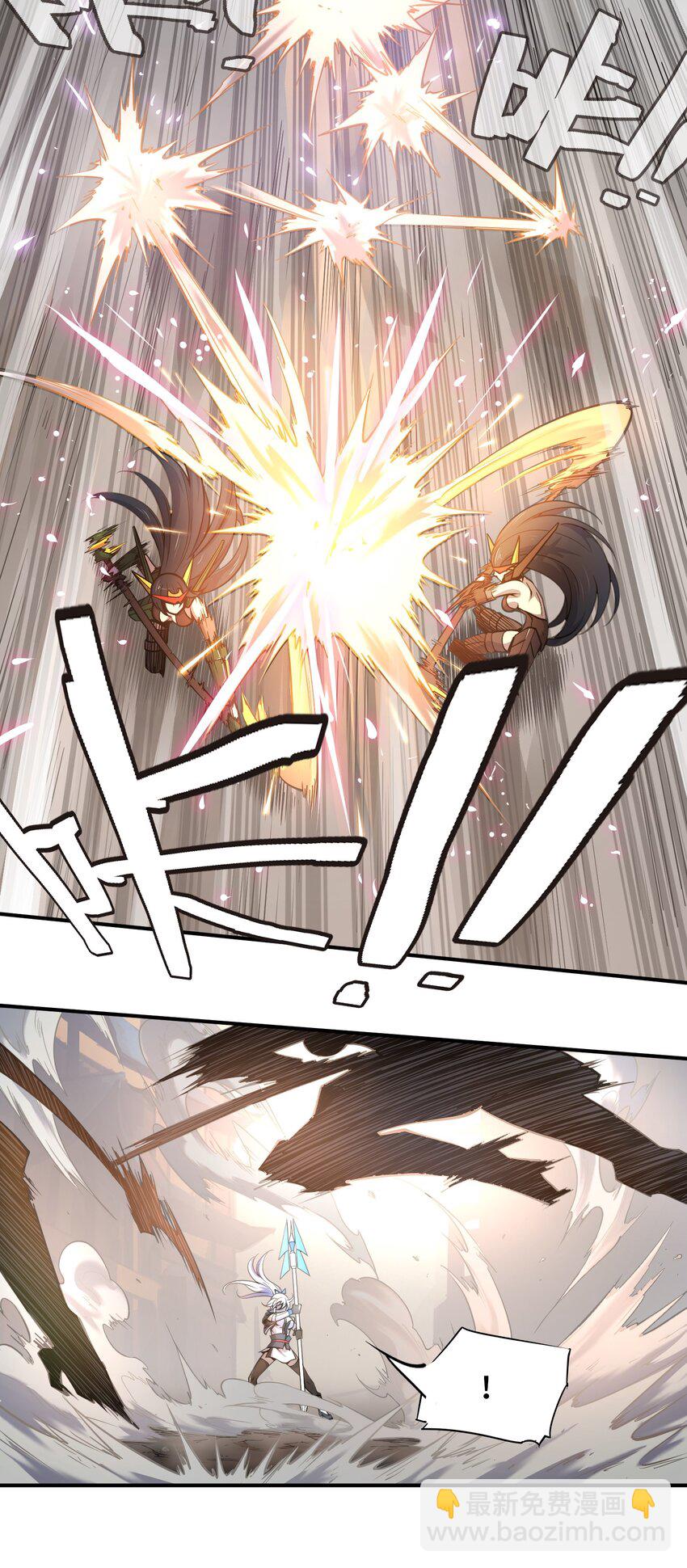 將魂姬 - 003 災變襲來(1/2) - 3