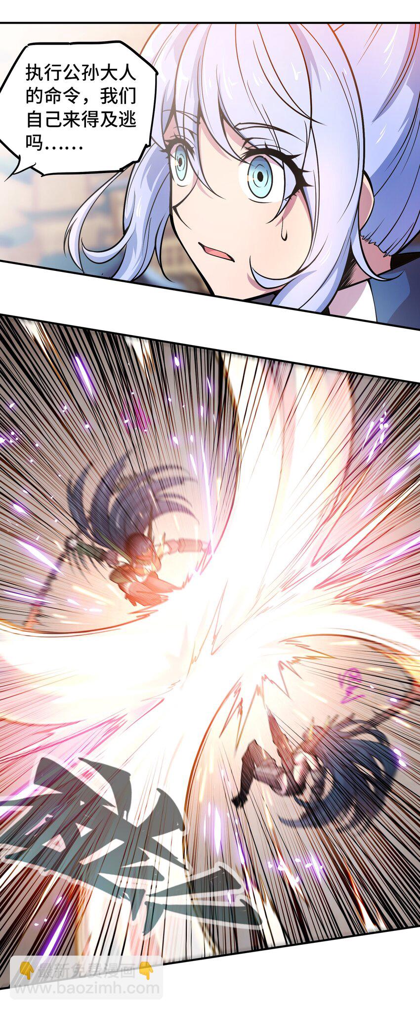 將魂姬 - 003 災變襲來(1/2) - 5