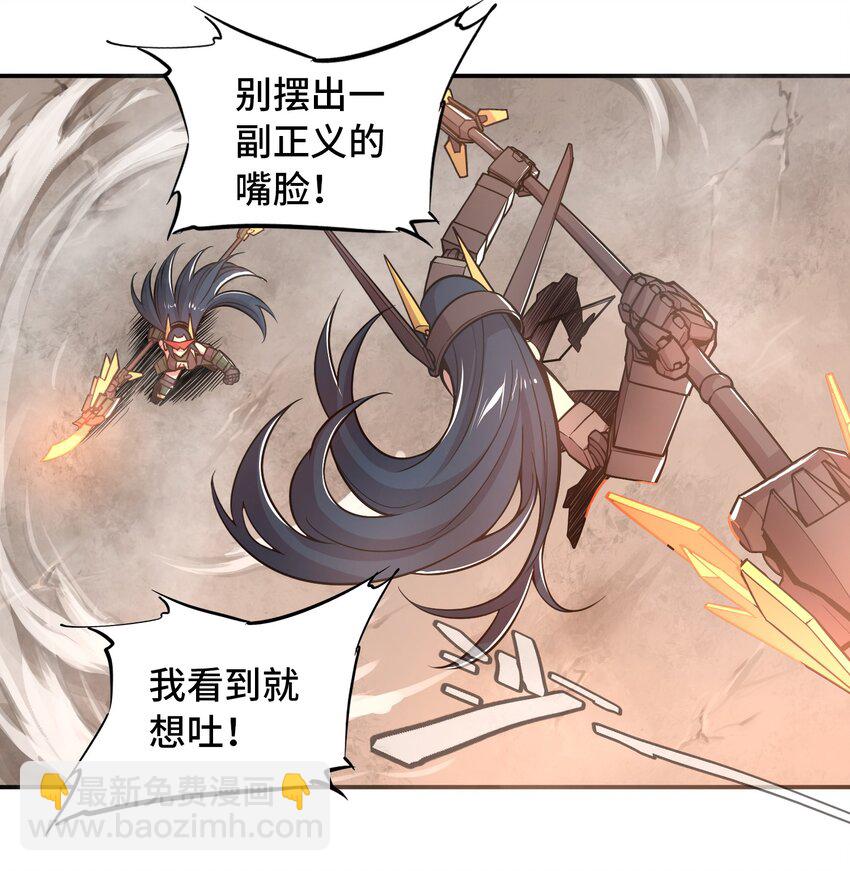 將魂姬 - 003 災變襲來(1/2) - 6