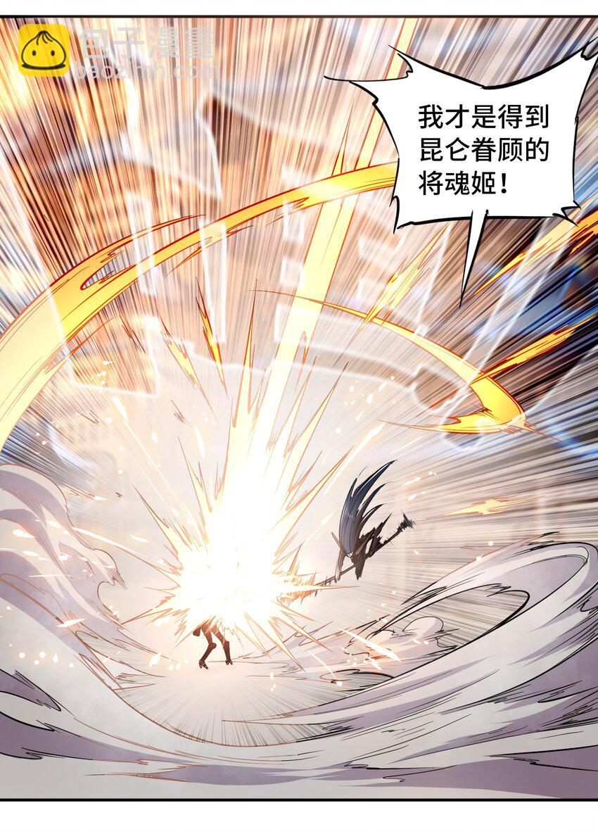 將魂姬 - 003 災變襲來(1/2) - 7