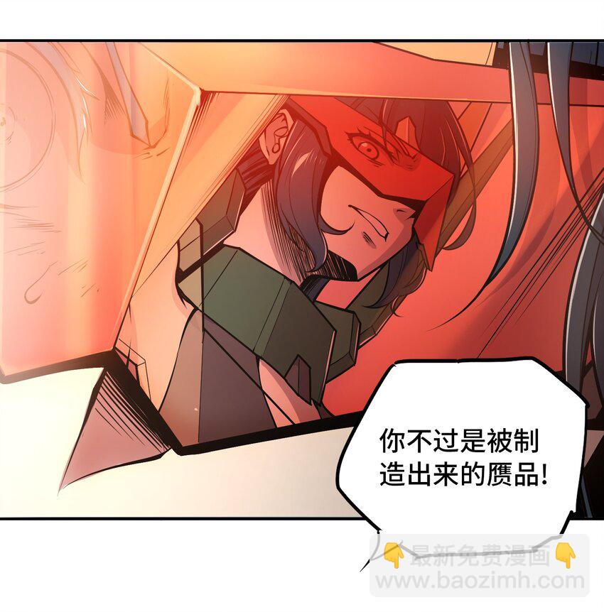 將魂姬 - 003 災變襲來(1/2) - 1