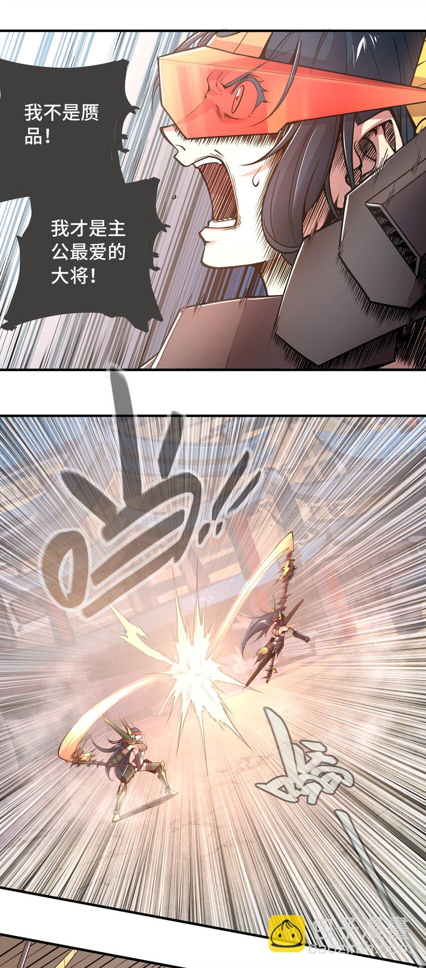 將魂姬 - 003 災變襲來(1/2) - 2