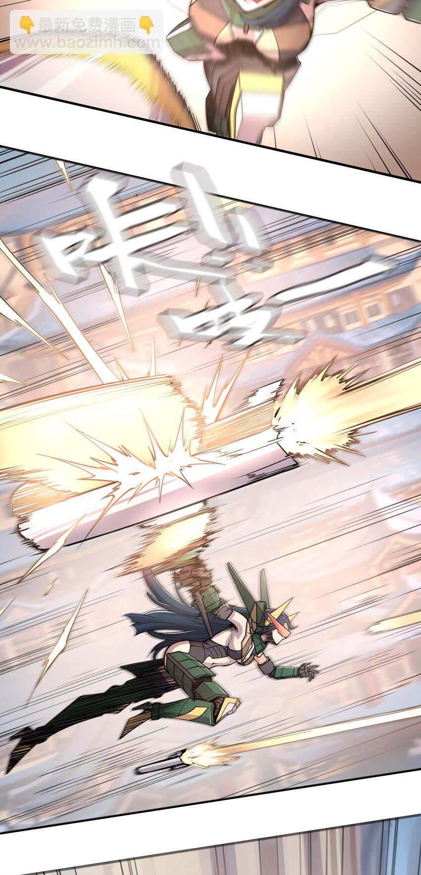 將魂姬 - 003 災變襲來(1/2) - 5