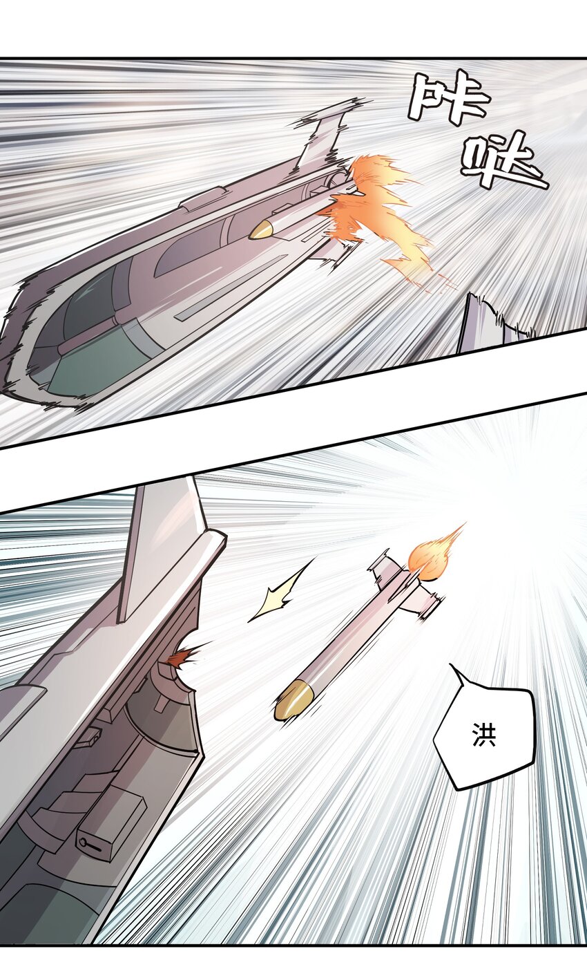 將魂姬 - 003 災變襲來(1/2) - 7