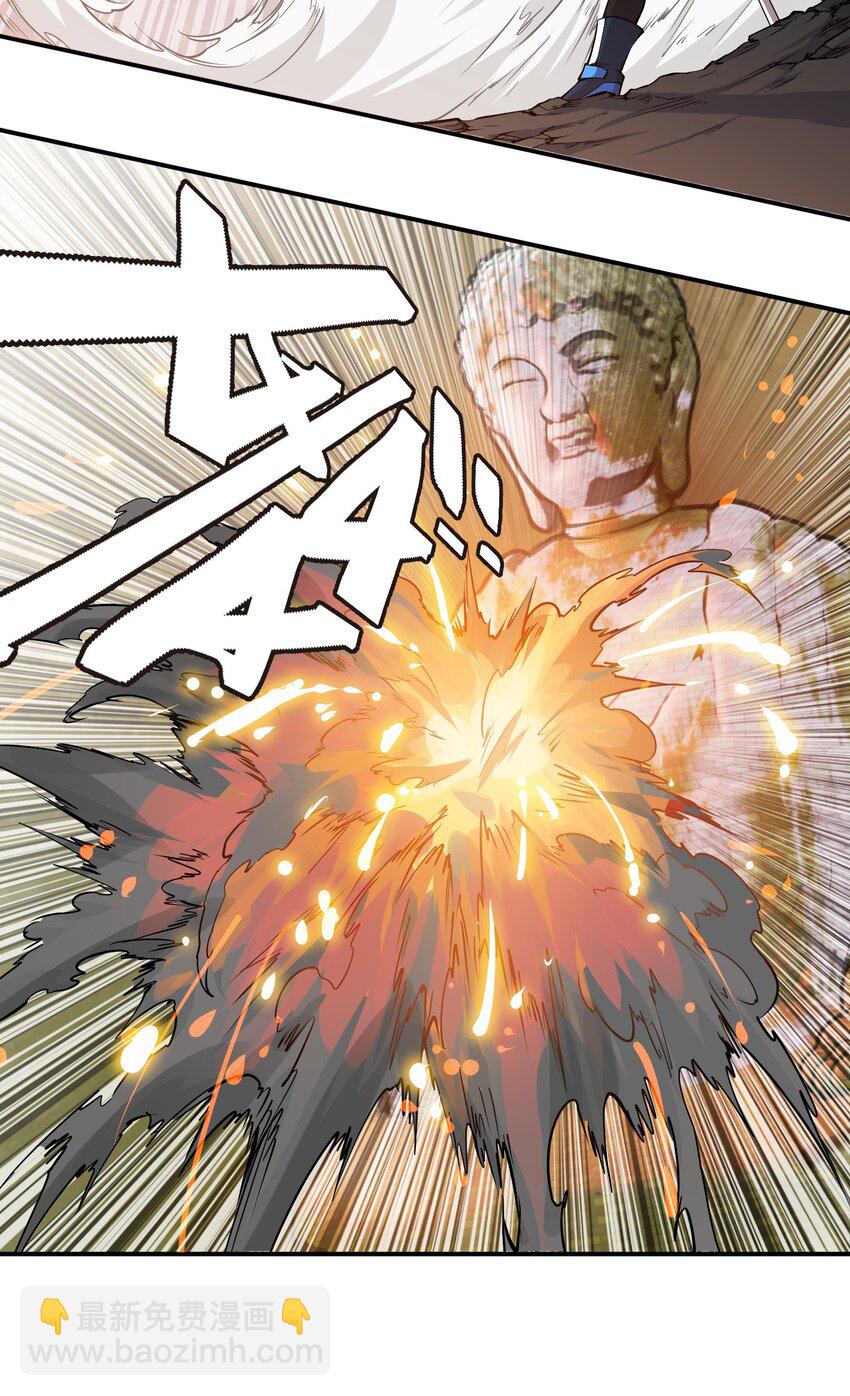 將魂姬 - 003 災變襲來(1/2) - 1