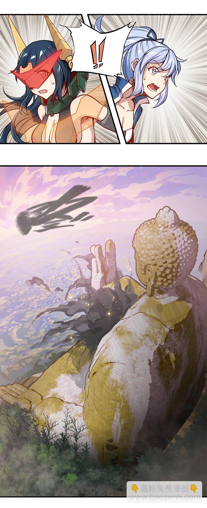 將魂姬 - 003 災變襲來(1/2) - 2