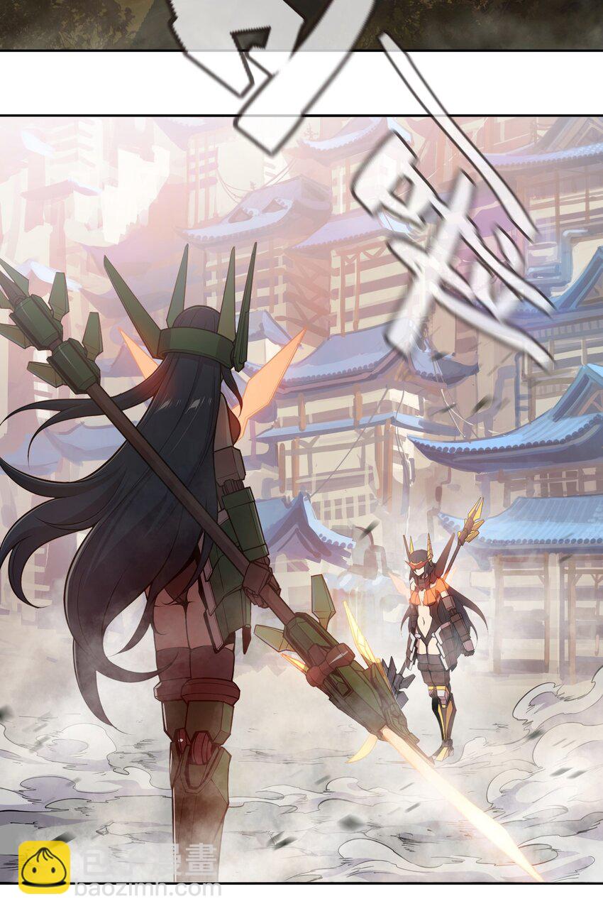 將魂姬 - 003 災變襲來(1/2) - 3