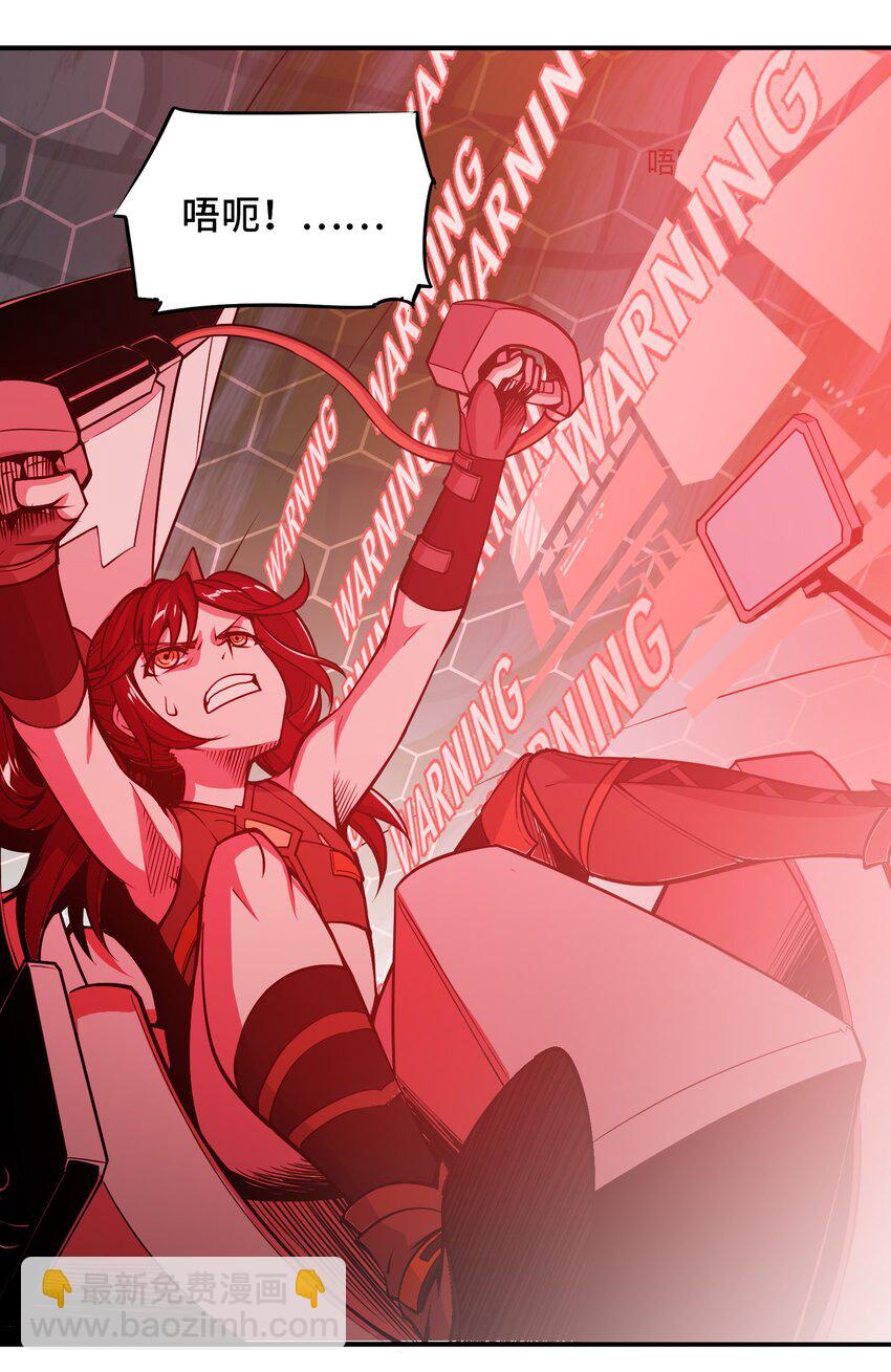 將魂姬 - 003 災變襲來(1/2) - 3