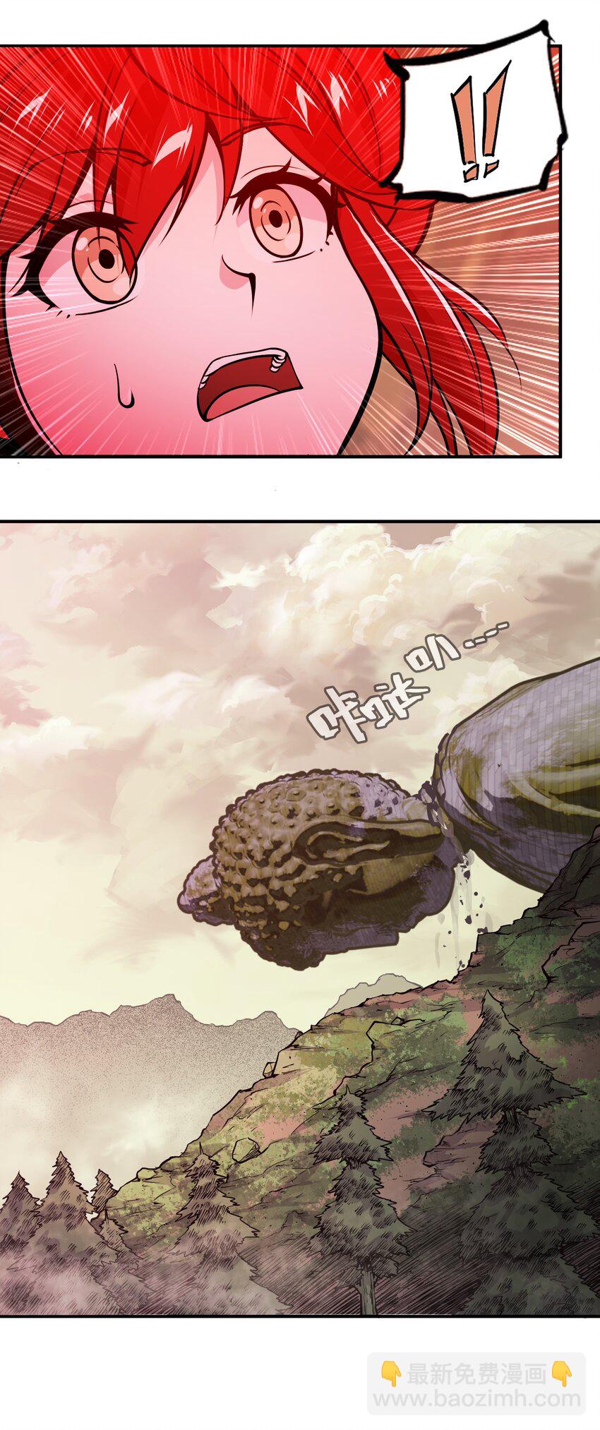 將魂姬 - 003 災變襲來(1/2) - 4