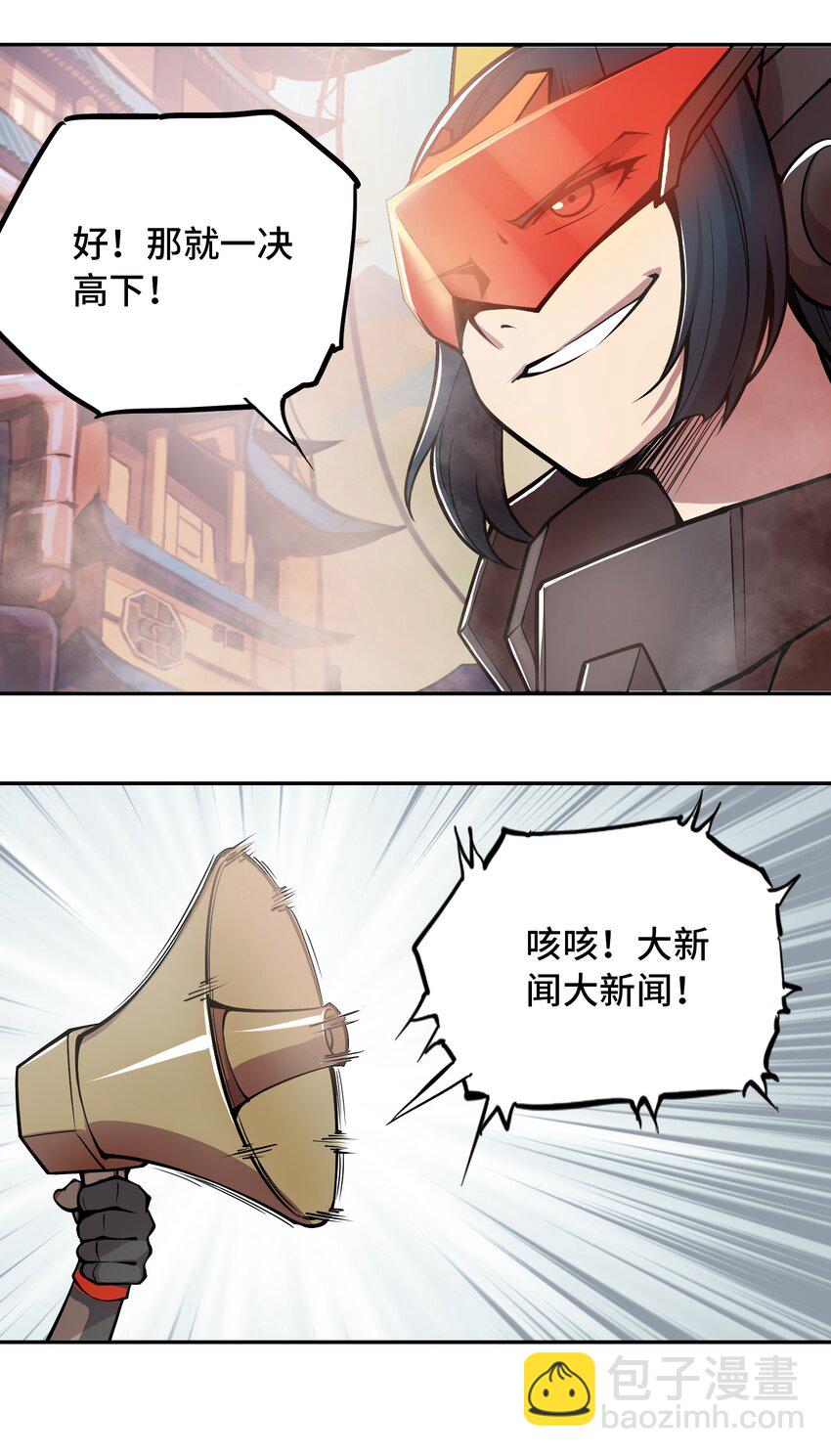 將魂姬 - 003 災變襲來(1/2) - 4