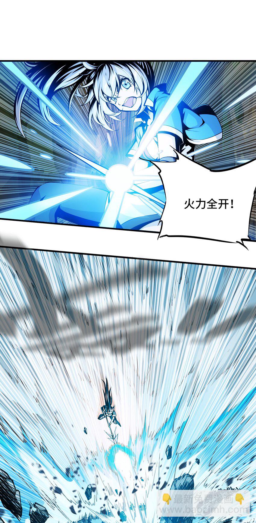 將魂姬 - 003 災變襲來(1/2) - 1