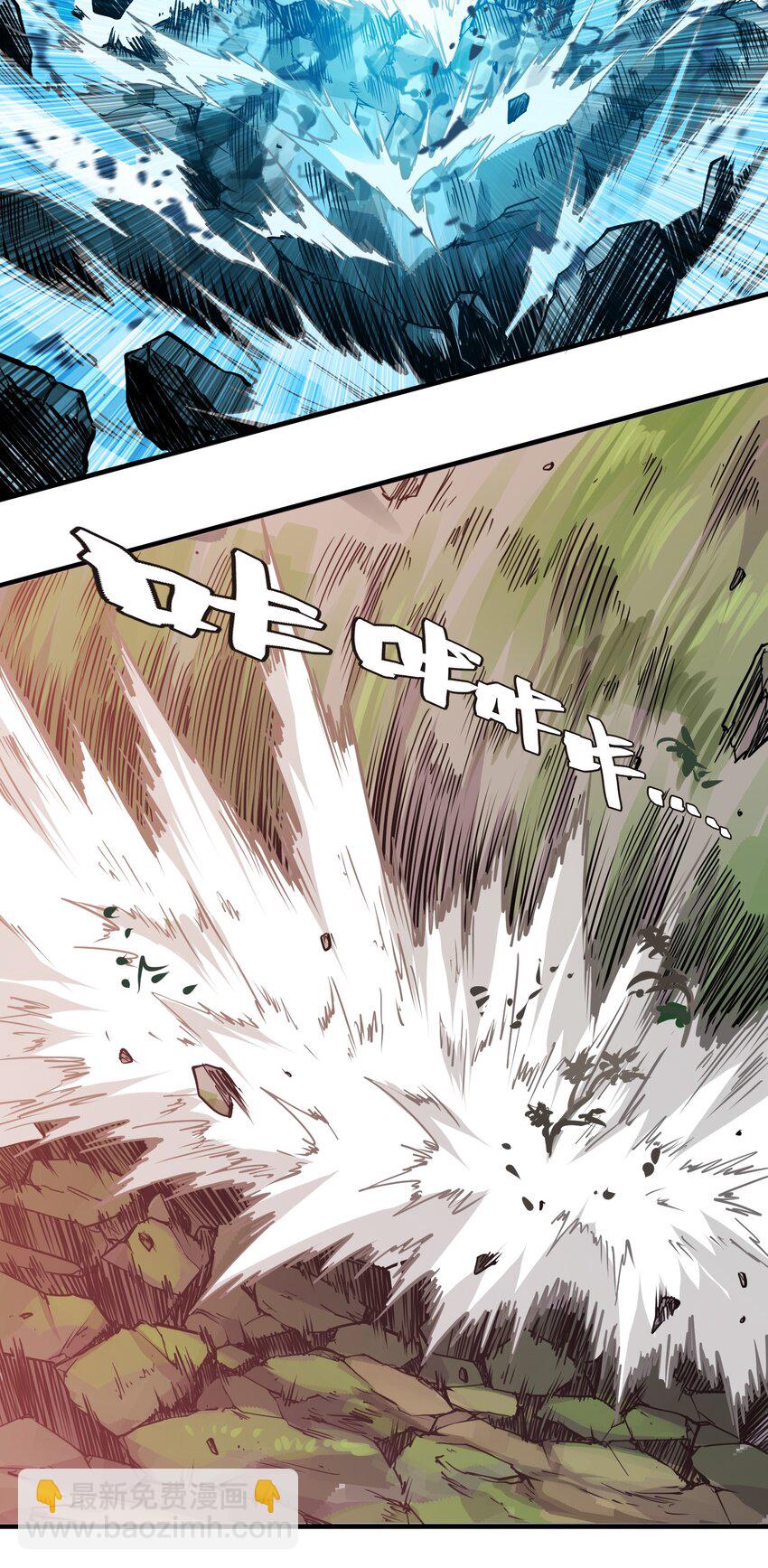 將魂姬 - 003 災變襲來(1/2) - 2