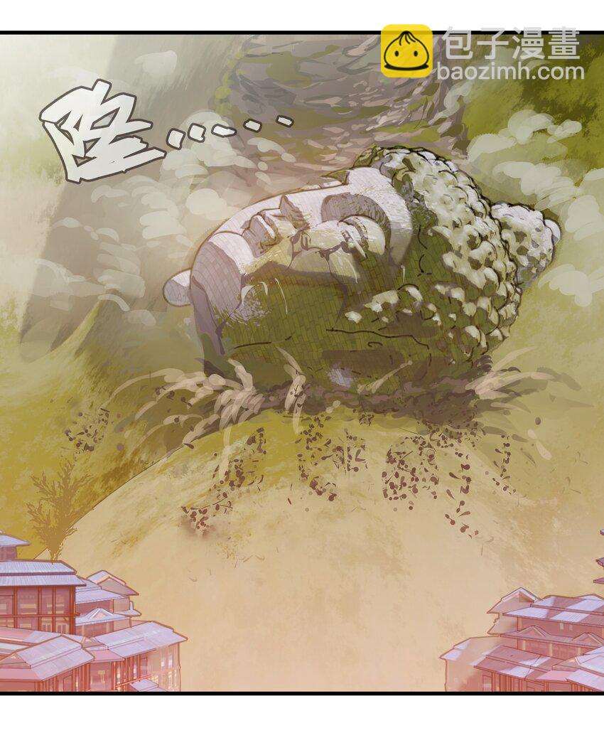 將魂姬 - 003 災變襲來(1/2) - 3