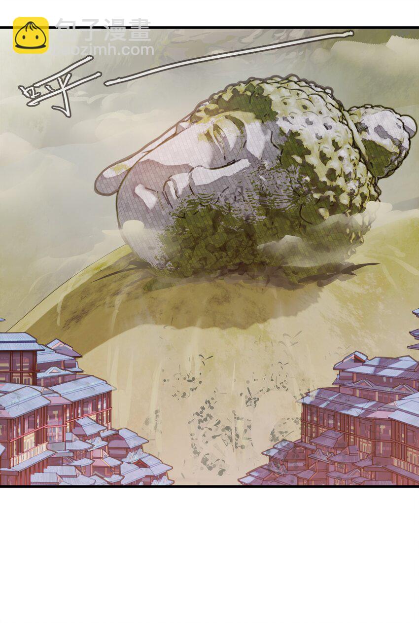 將魂姬 - 003 災變襲來(1/2) - 4