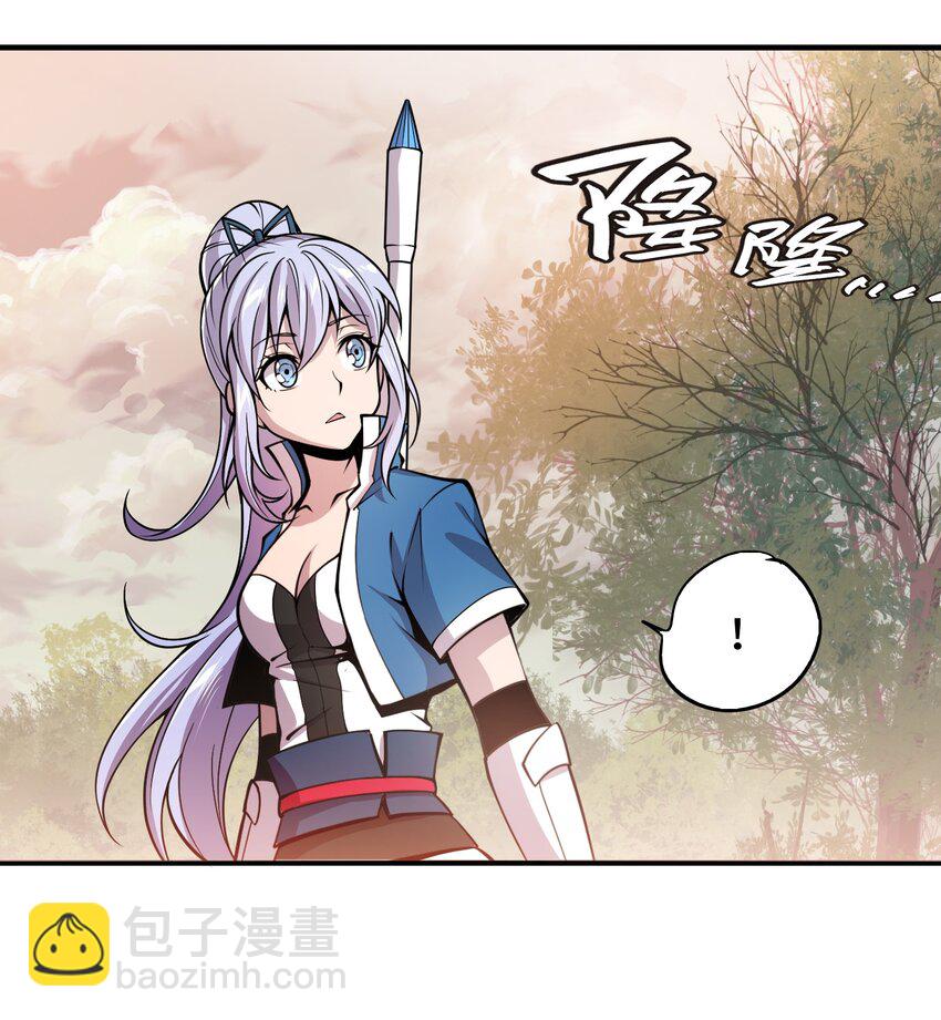 將魂姬 - 003 災變襲來(1/2) - 7