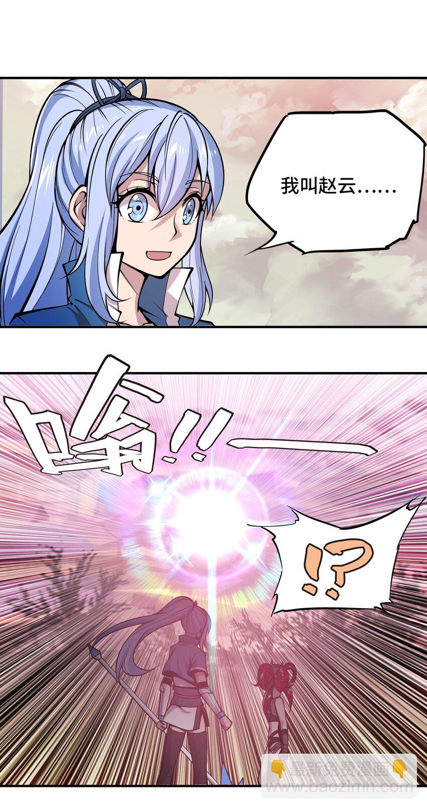 將魂姬 - 003 災變襲來(1/2) - 1