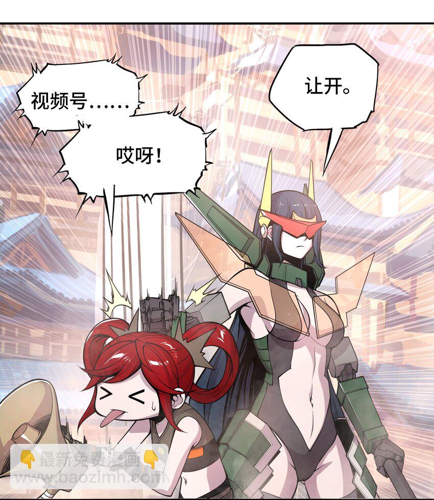 將魂姬 - 003 災變襲來(1/2) - 6