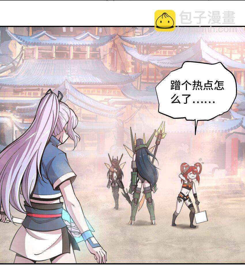 將魂姬 - 003 災變襲來(1/2) - 7